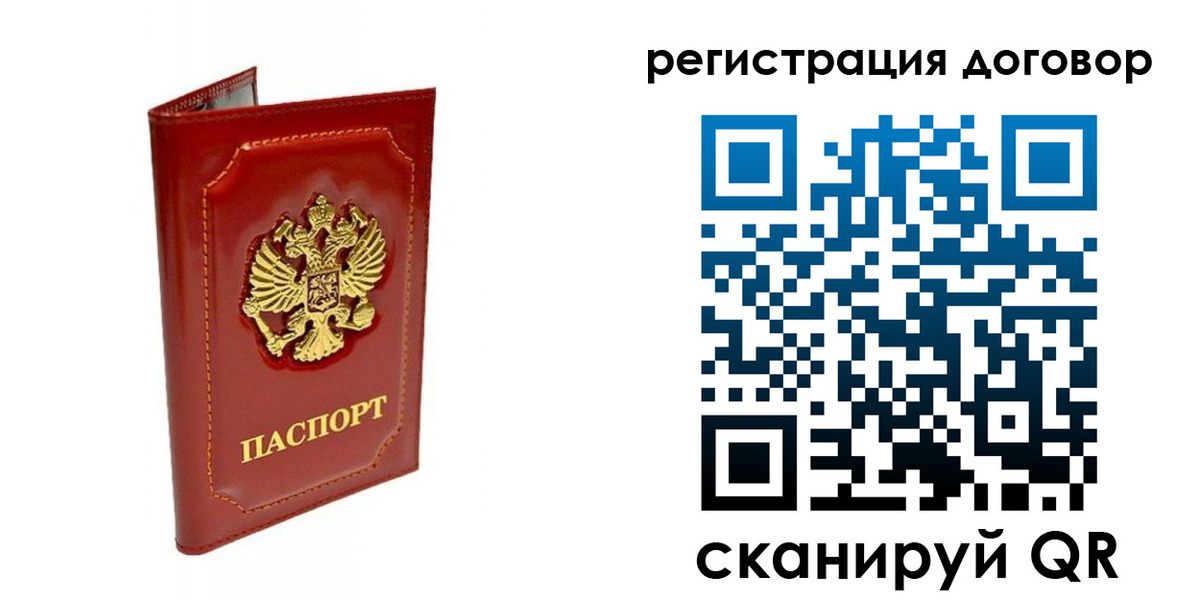 пропишу в квартире в Лосино-Петровском