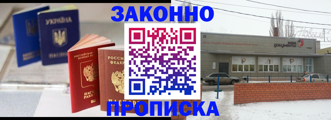 регистрация в Лосино-Петровском
