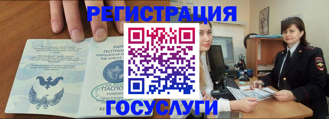 прописка иностранных граждан в Лосино-Петровском