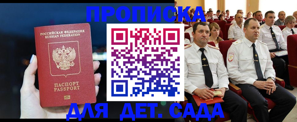 где прописаться в Лосино-Петровском