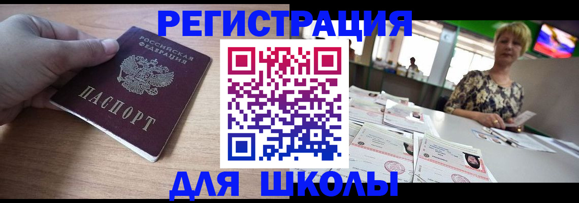 прописка штамп в Лосино-Петровском