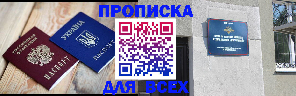 регистрация для школы в Лосино-Петровском